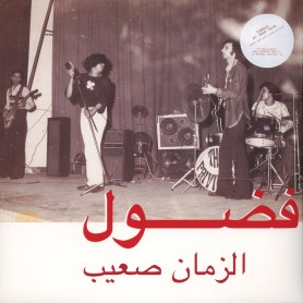 Al Zman Saib LP